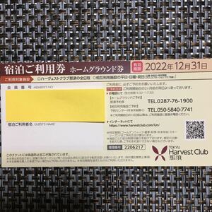 2022 Tokyu Harvest Club Nasu Home Ground Ticket * Доставка продукта по фиксированной почте бесплатна