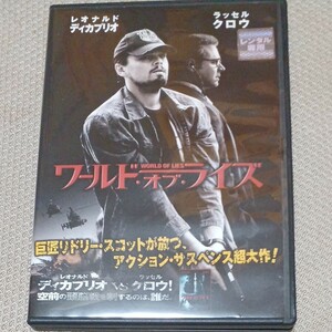 ワールドオブライズ DVD