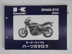 カワサキ　パーツカタログ　ZRX　ZR400-E10