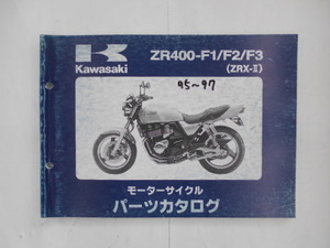 カワサキ　パーツカタログ　ZRX-II　ZR400-F1/F2/F3