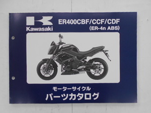 カワサキ　パーツカタログ　ER-4nABS　ER400CBF/CCF/CDF