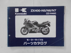カワサキ　パーツカタログ　ZZ-R400　ZX400-N5/N6/N7