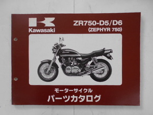 カワサキ　パーツカタログ　ZEPHYR750　ZR750-D5/D6