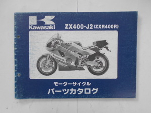 カワサキ　パーツカタログ　ZXR400R　ZX400-J2