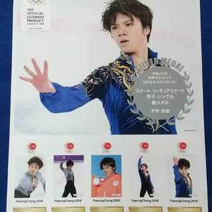 平昌オリンピック 銀 宇野昌磨フレーム切手の画像1