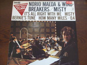 NORIO MAEDA & WIND-BREAKERS / MISTY 45rpm カッティング・マスター・テープによる録音　プロモサンプル盤