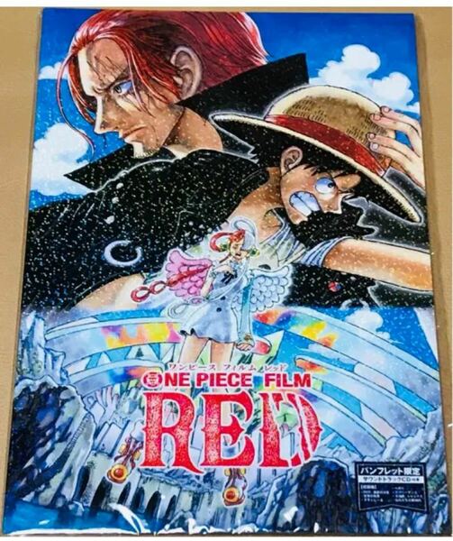 ★ONE PIECE フィルム　レッド　パンフレット★