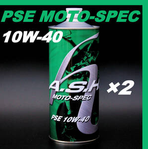 ・【2本】新品 アッシュ オイル ASH PSE MOTO-SPEC 10W-40 1L OIL