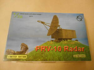 ( nationwide equal postage 290 jpy included )1/72 ZZ model sobietoPRV-10.. movement type radar site 