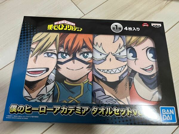 僕のヒーローアカデミア　ヒロアカ　タオルセット　vol.5 未開封　新品