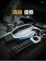 『送料無料』Mercedes Benz ベンツ 専用 キーレスゴー スマート キーケース キーカバー キーホルダー ローズゴールド　ピンク　y_画像6