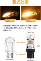 『送料無料』 T20シングル, LED ウインカー アンバー キャンセラー内臓 7440 ハイフラ防止 ウインカーバルブ　2個　OX ランプ　ライト_画像3