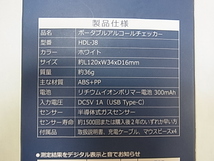ヒロコーポレーション ポータブルアルコールチェッカー HDL-J8 【未使用品】 【送料無料】_画像3