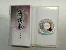 【中古品】 PSPソフト 薄桜鬼ポータブル 通常版_画像3