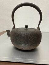 龍文堂 煎茶道具 鉄瓶 南部鉄器 古美術 骨董品　時代物　レア_画像4