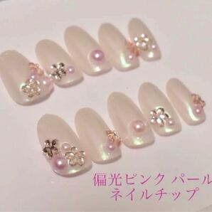 ピンク 偏光パール ネイルチップ ニュアンスネイル