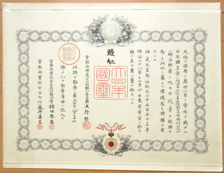 定番 【激レア 美品】安倍晋三 美品】明治天皇 肉筆 サイン入 勲章