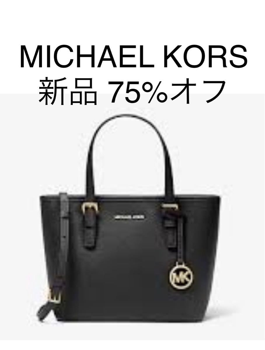 マイケルコース MICHAEL KORS ミニ ミニボストン 2way フルラ snidel