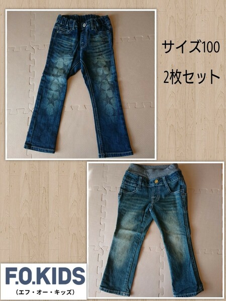 エフオーキッズ パンツ 2枚セット 100 