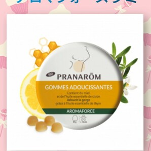 ★PRANAROM アロマフォース グミ レモンハニー 45g★