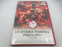 ◆DVD「クリムゾン・リバー～デラックス版」USED_画像1