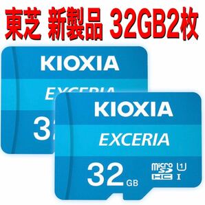 microSDカード　マイクロSDカード　32GB キオクシア　２枚