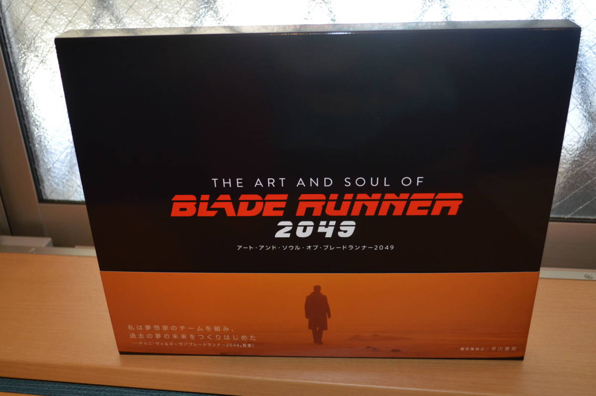 Blade Runner 2049の値段と価格推移は？｜298件の売買情報を集計した 