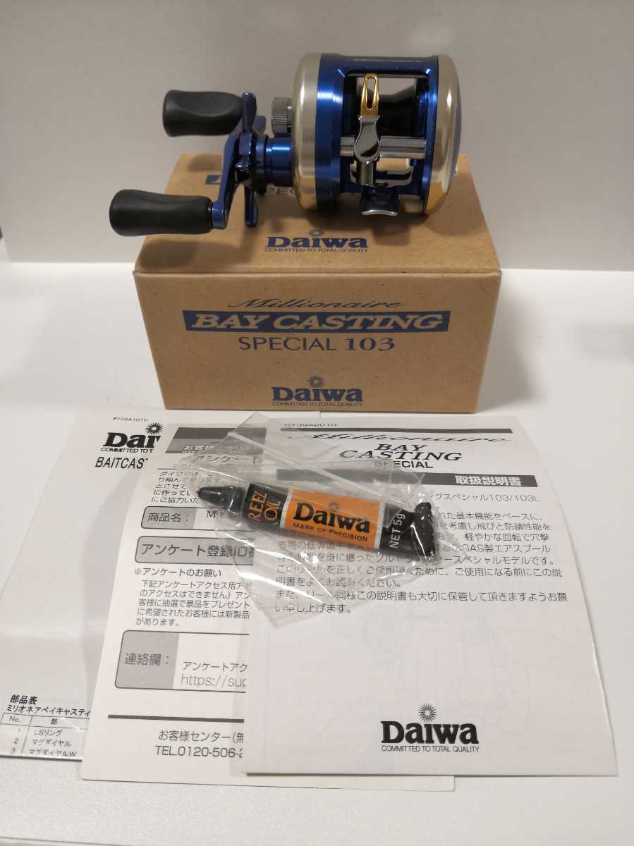 2023年最新】ヤフオク! -ミリオネアベイキャスティングの中古品・新品