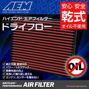 AEM ハイエンド 乾式 エアフィルター GMC ユーコン XL 4代目 5.3L V8 GMTK2xx系 2015-2020年 純正交換 適合表有