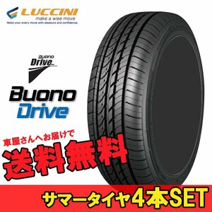 185/65R14 185 65 14 ヴォーノドライブ ルッチーニ 4本 14インチ LUCCINI Buono Drive N