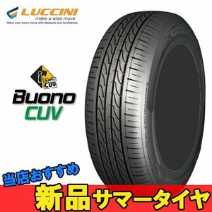 235/50R19 235 50 19 ヴォーノCUV ルッチーニ 1本 19インチ LUCCINI Buono CUV N