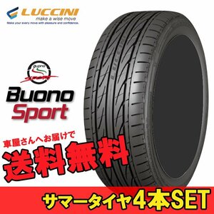 215/35ZR19 215 35 19 ヴォーノスポーツ ルッチーニ 4本 19インチ LUCCINI Buono Sport N