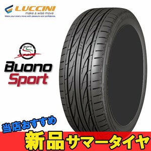 245/40ZR17 245 40 17 ヴォーノスポーツ ルッチーニ 1本 17インチ LUCCINI Buono Sport N