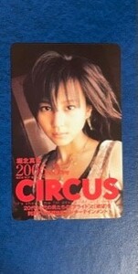 ★ Маки Хорикита ⑤ Цирк (цирк март 2006 г.)