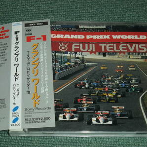 ★即決★CD【T-SQUARE/F-1 GRAND PRIX】TRUTH■F1グランプリ中継テーマ曲,OP,ED,エフワン,フェラーリ,ホンダ★フジテレビの画像1