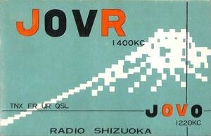 ④ prompt decision * including carriage *BCL* ultra rare * hard-to-find * rare beli card *JOVR* radio Shizuoka * reality SBS* Shizuoka broadcast *1956 year ( Showa era 31 year )