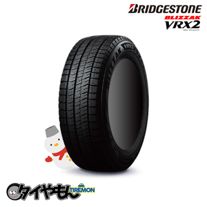 ブリヂストン ブリザック VRX2 175/65R15 175/65-15 15インチ 1本のみ BLIZZAK 冬 スタッドレスタイヤ