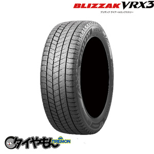 ブリヂストン ブリザック VRX3 185/55R16 185/55-16 16インチ 1本のみ BLIZZAK 冬 スタッドレスタイヤ