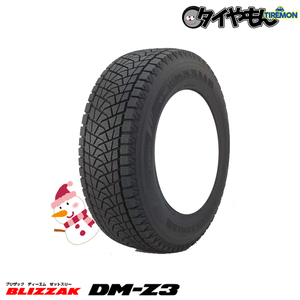 ブリヂストン ブリザック DM-V3 265/50R19 265/50-19 19インチ 1本のみ BLIZZAK DMV3 冬 スタッドレスタイヤ