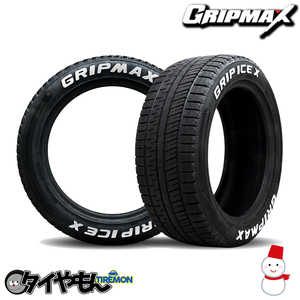 グリップマックス GRIP ICE X アイス 215/50R18 18インチ スタッドレスタイヤ 2本セット 96H ホワイトレター