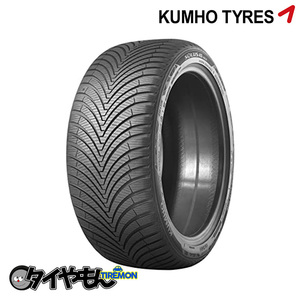 クムホ ソルウス 4S HA32 165/65R14 165/65-14 14インチ 2本セット SOLUS 4S HA32 KUMHO オールシーズンタイヤ