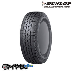 ダンロップ グラントレック AT5 285/60R18 285/60-18 120H AT5 XL BL 18インチ 1本のみ GRAND TREAK AT5 DUNLOP サマータイヤ