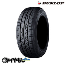 ダンロップ エナセーブ EC202 185/70R13 185/70-13 86S EC202 13インチ 2本セット ENASAVE EC202 DUNLOP サマータイヤ_画像1