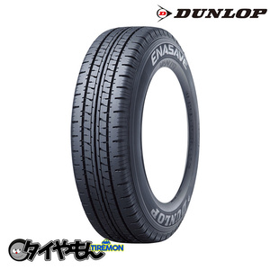 ダンロップ エナセーブ バン01 195/80R15 195/80-15 103/101L ESVN01 15インチ 1本のみ ENASAVE VAN01 バン用低燃費 サマータイヤ