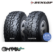 ダンロップ グラントレックMT2 7.5R16 7.50R16 6PR ナロータイプ 16インチ 2本セット GRAND TREK MT2 DUNLOP オールシーズンタイヤ_画像1