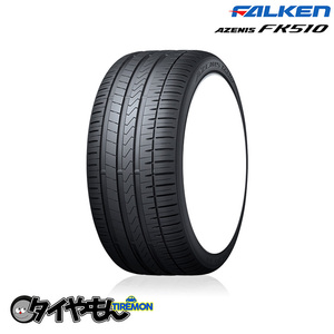 ファルケン アゼニス FK510 295/30R18 295/30ZR18 98Y XL FJ 18インチ 1本のみ FALKEN AZENIS 高性能 サマータイヤ