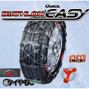 カーメイト バイアスロン クイックイージー QE6 175/80R13 スタッドレスタイヤサイズ対応 非金属タイヤチェーン 簡単取付 ゴムチェーン