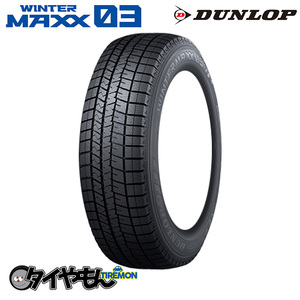 要在庫確認 ダンロップ ウィンターマックス03 205/60R16 DUNLOP WINTER MAXX WM03 205/60-16 96T XL 16インチ 1本のみ M スタッドレスタ