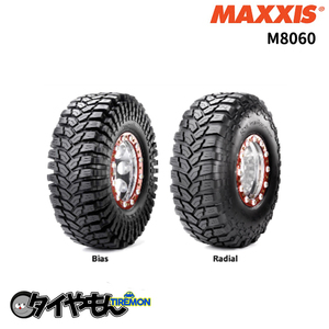 マキシスタイヤ M8060 Trepador 40×13.5R17 LT COMP 8PR 17インチ 2本セット MAXXIS 4×4 サマータイヤ