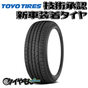 トーヨー プロクセス R35 215/50R17 215/50-17 91V　トヨタ プリウスα 17インチ 4本セット 新車装着タイヤ TOYO PROXES 純正 サマータイ